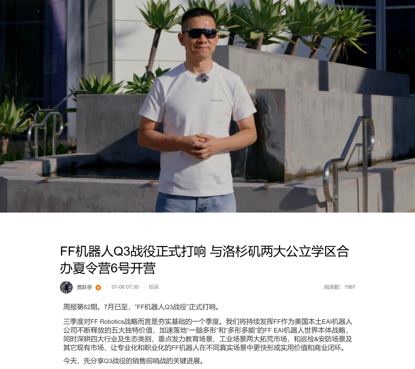 观赛技巧 - 绿茵体育